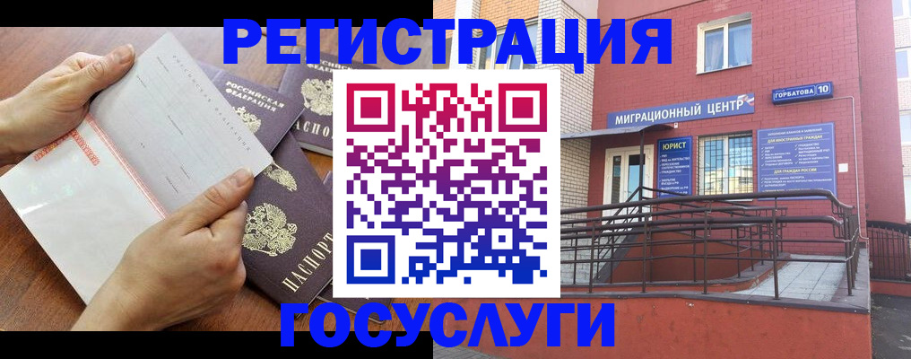 прописка регистрация в Апшеронске