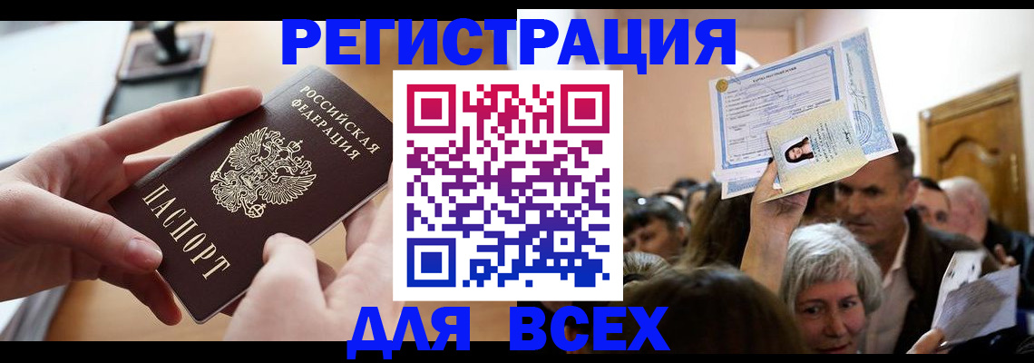 временная регистрация гарантия в Апшеронске