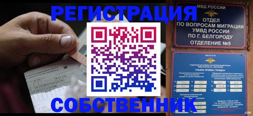 временная регистрация госуслуги в Апшеронске