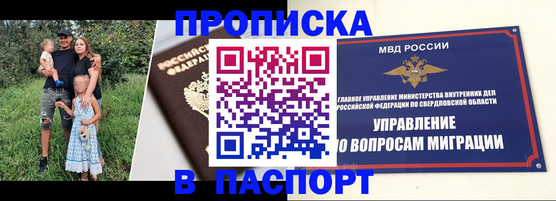 временная регистрация 2025 в Апшеронске